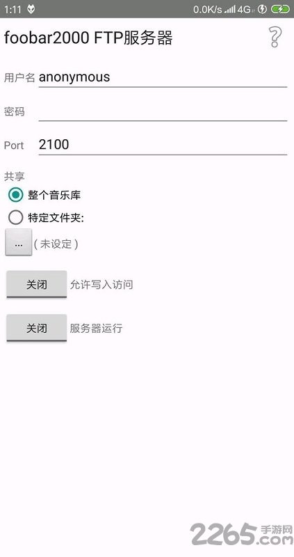 foobar2000安卓中文版