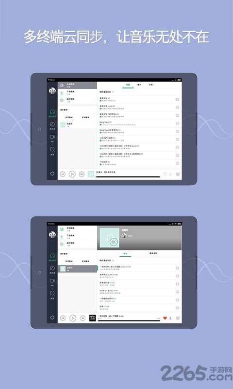 QQ音乐HD车机版