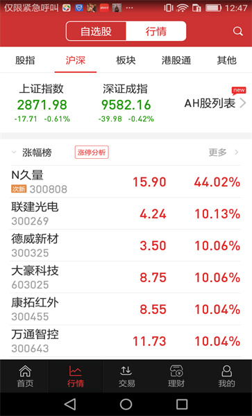 华融证券