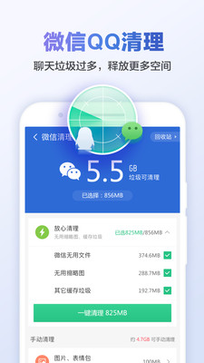 猎豹清理大师(金山清理大师)