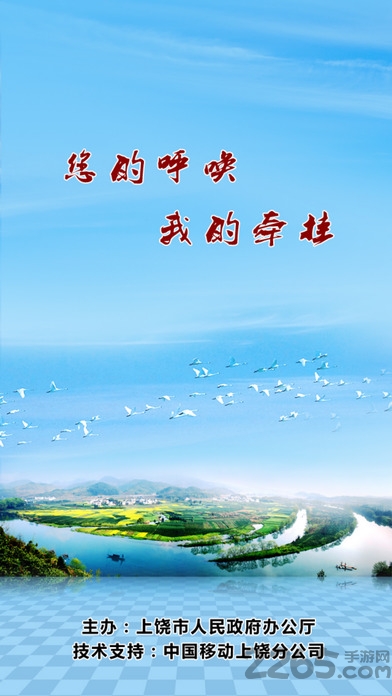 上饶市长热线12345网上投诉平台