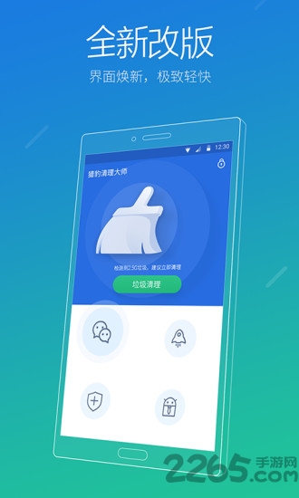 手机清理工具免费