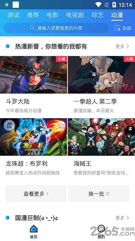 绿茶TV手机版