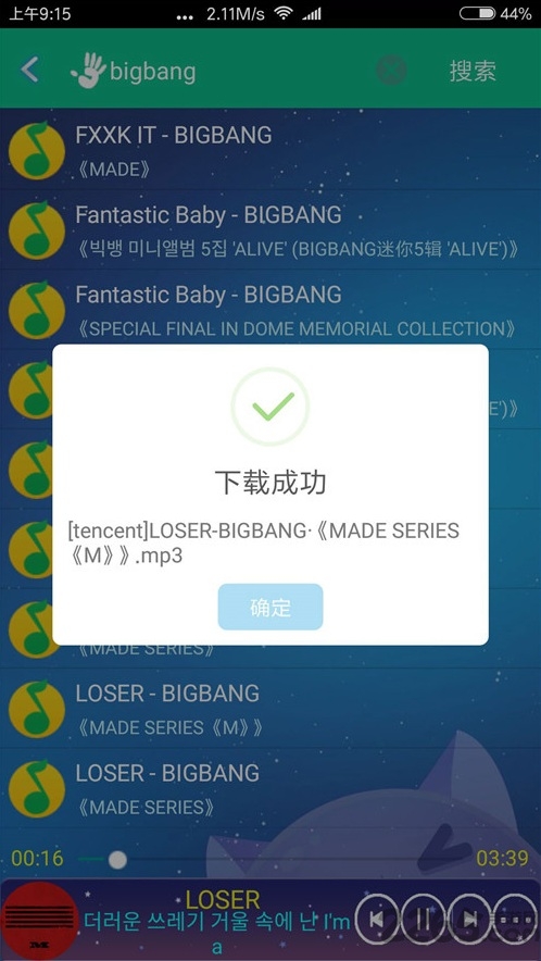 音乐狂APP