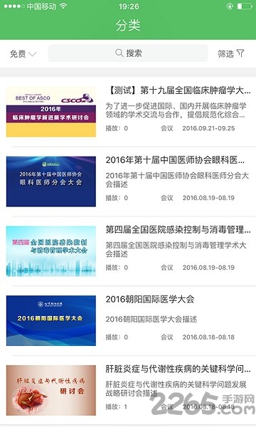 24小时医学在线