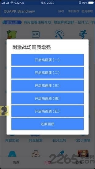 一个奇鸽船新体验2025