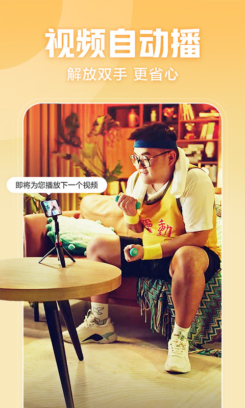 鲜时光TV APP