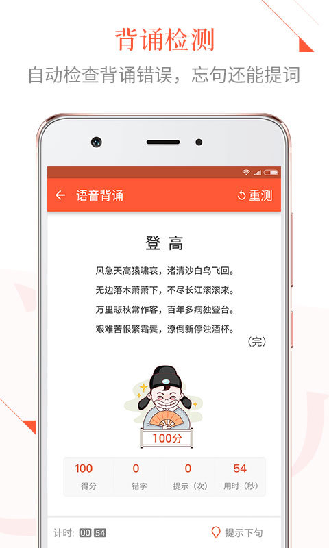 语文备课大师