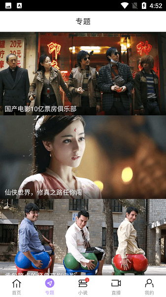达达兔影视APP
