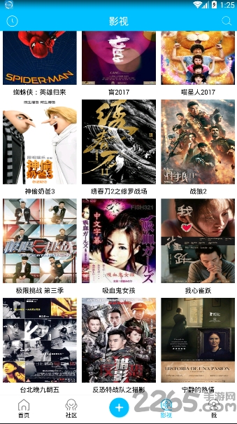 宅樱app