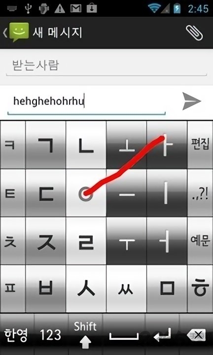 朝鲜语键盘APP