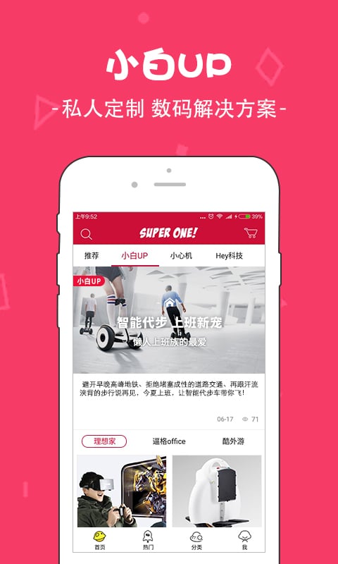 华强商城APP