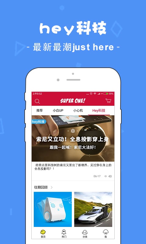 华强商城APP