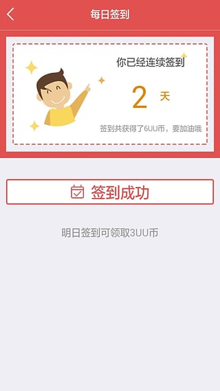 会计家园APP