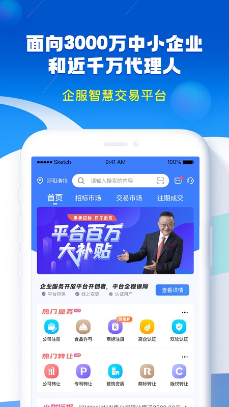 赋企猫官方版