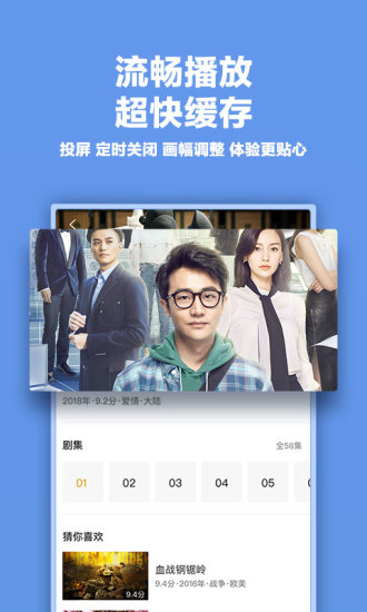 影视大全APP