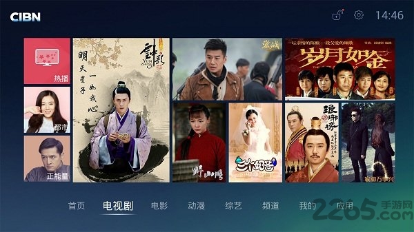 乐视CIBN高清影视APP