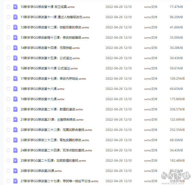 GG修改器修改教程
