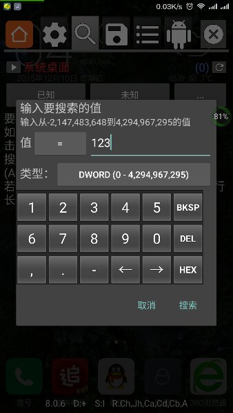 GG修改器修改教程
