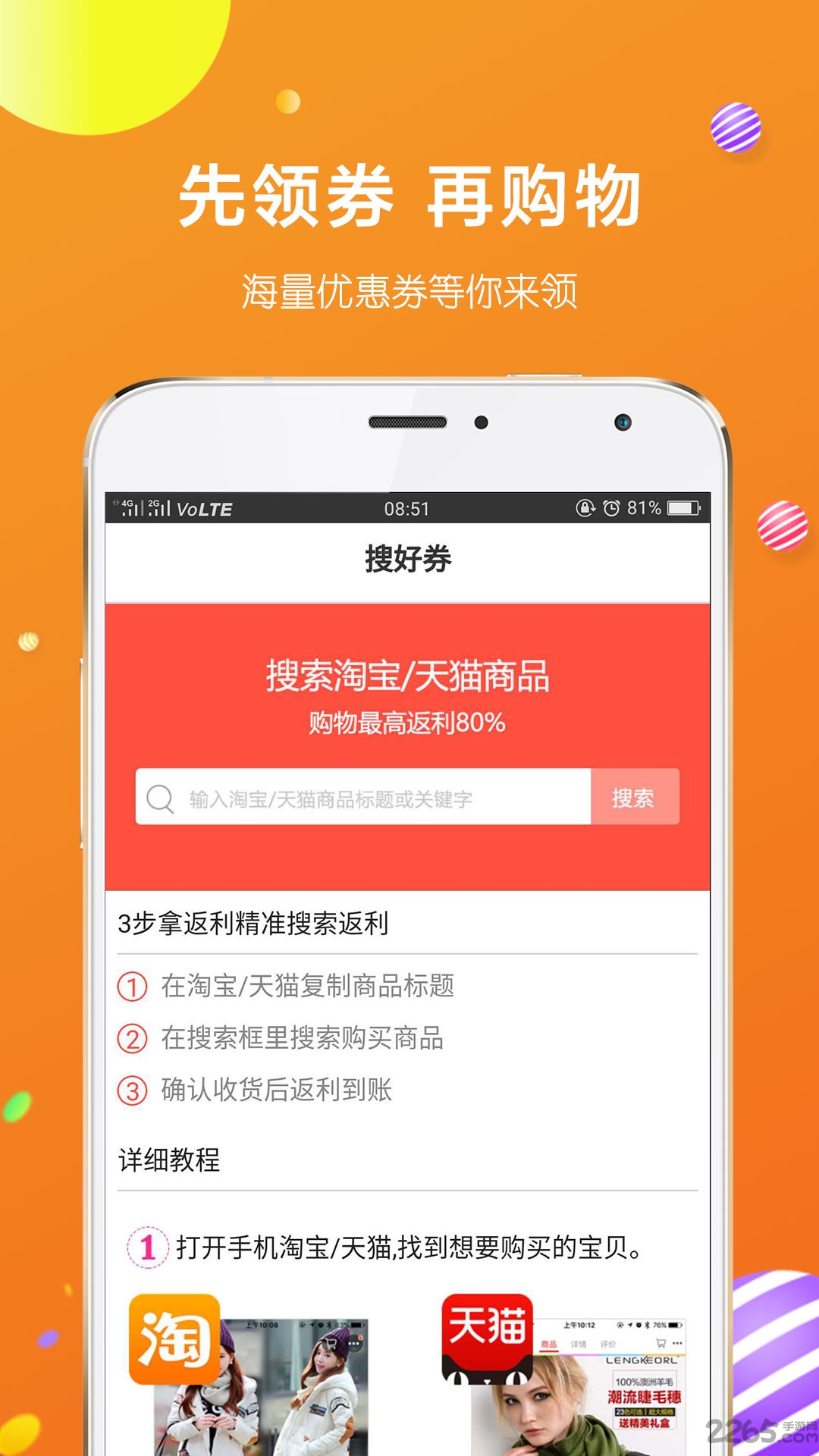 乐赚APP