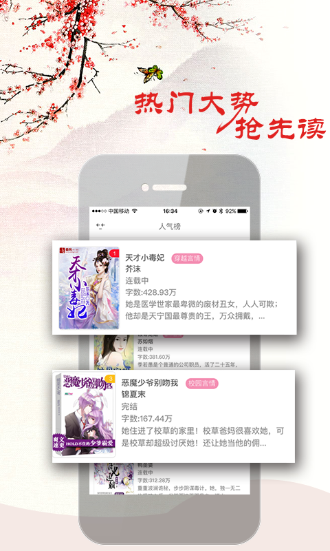 古代言情小说免费阅读