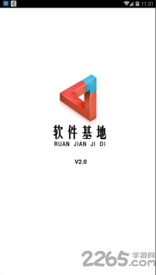 软件基地APP