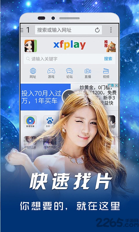 影音先锋
