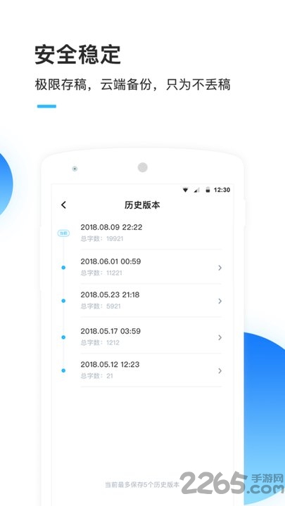 墨者写作app