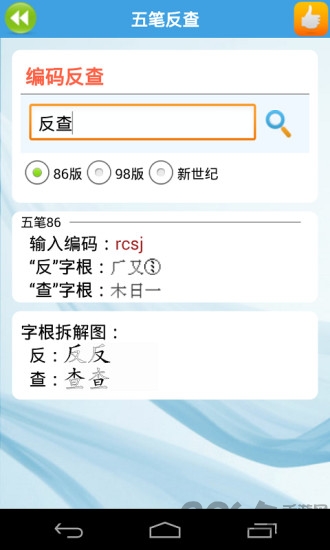 金山打字通2025