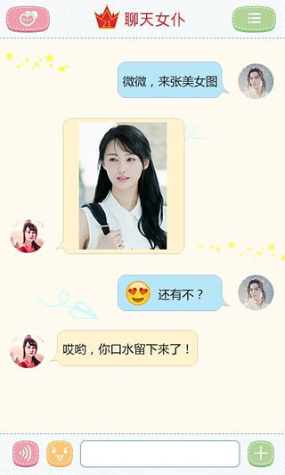 聊天女仆真正破解版