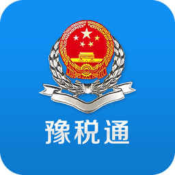 河南网上税务局