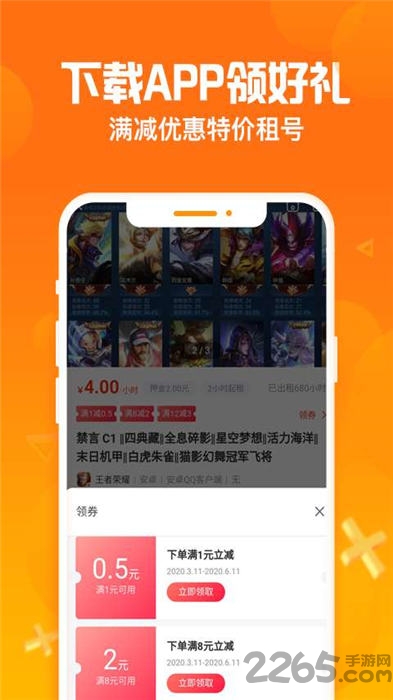 淘号猪APP