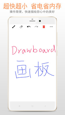 画板软件