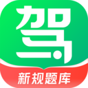 驾校一点通2025最新版