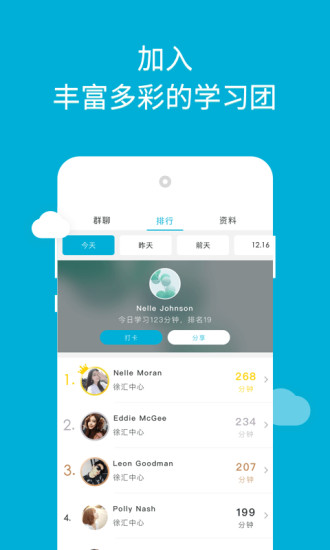 韦博英语官方