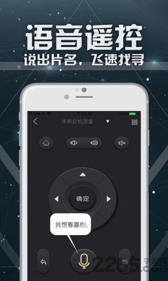 联通tv助手