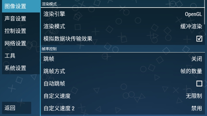 ppsspp模拟器黄金版