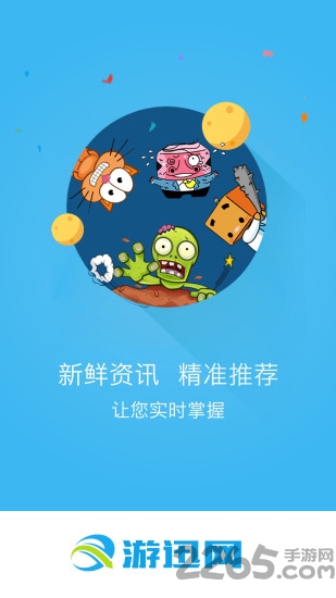 游讯单机网