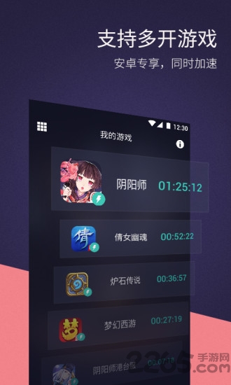 网易uu加速器