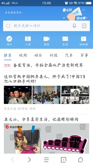 360抢票王第六代