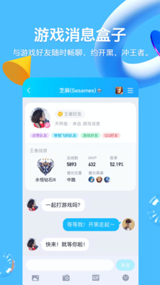 腾讯QQ官方版