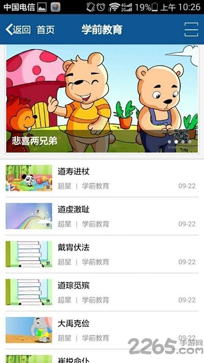 甬上云校