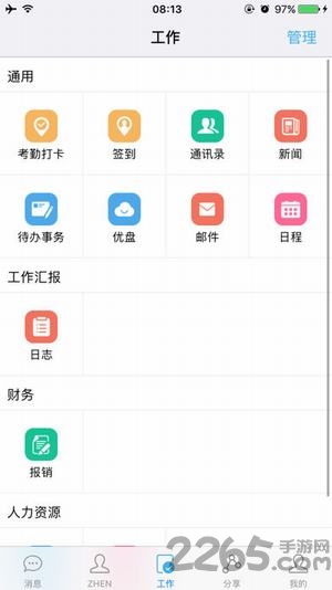 任我行CRM