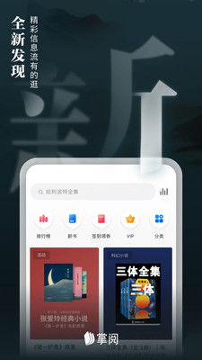 爱读掌阅2025