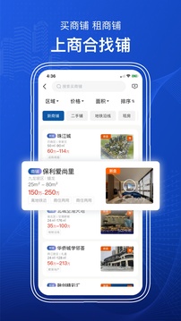 商合找铺