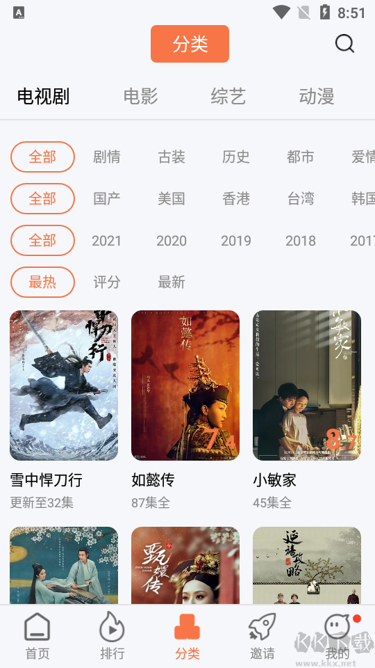 橘子视频破解版