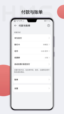 HMSCore(华为移动服务)