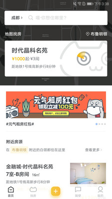 优客逸家APP