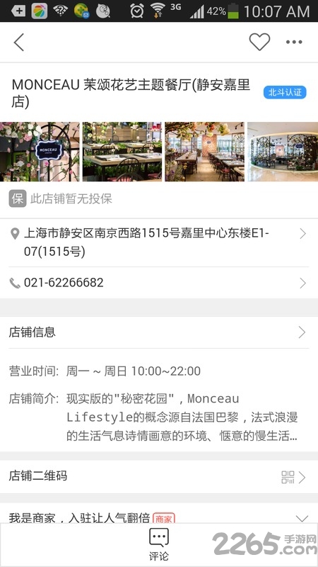 灵图天行者