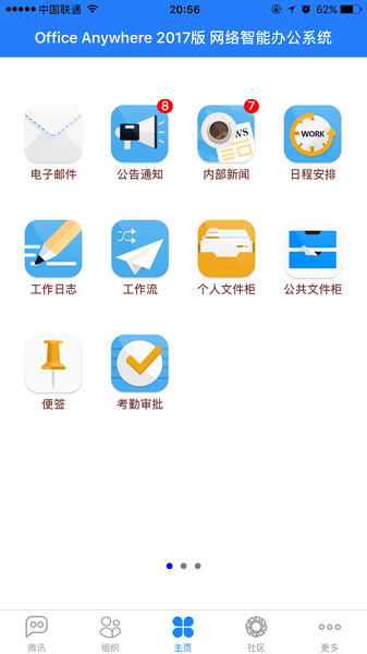通达OA精灵手机版2025